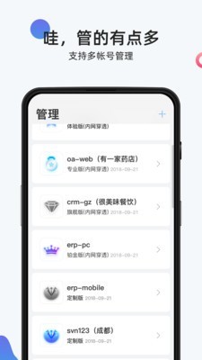 花生壳管理APP版v2.1.15互通版