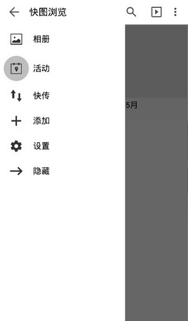 快图浏览appv1.0.1官服