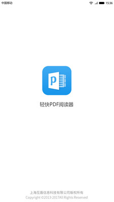 轻快PDF阅读器手机版v2.7.4精简版