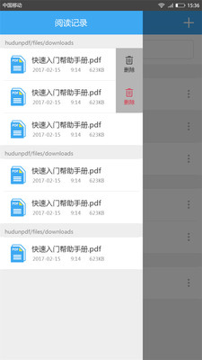 轻快PDF阅读器手机版v2.7.4精简版