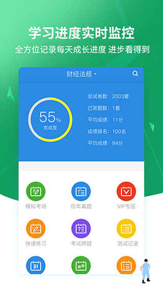 上学吧搜题appv2.1.30免费版