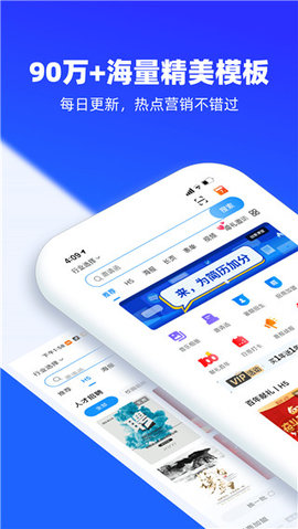 易企秀手机版v3.9.5精简版