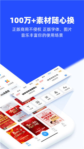 易企秀手机版v3.9.5精简版