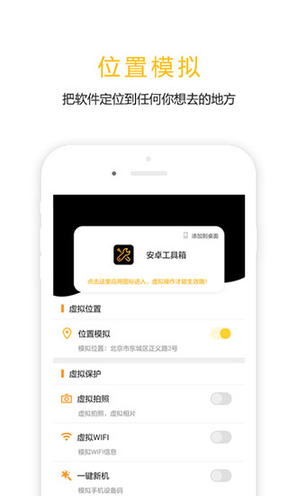 任我行免Root破解版v1.5.1官方下载