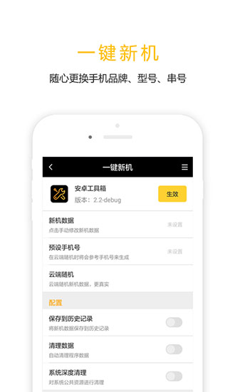 任我行免Root破解版v1.5.1官方下载