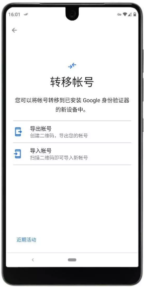 Google Authenticator(二次验证)安卓手机版V1.2.6官方版