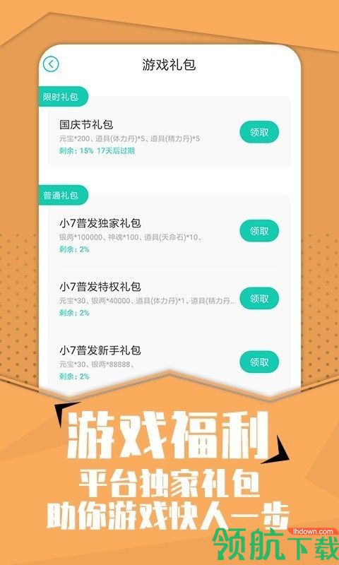 小7官网版 v1.2.5app