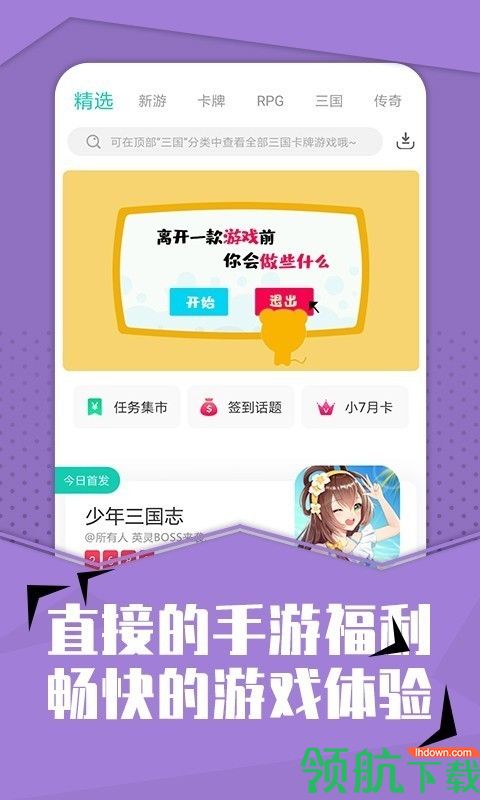 小7官网版 v1.2.5app