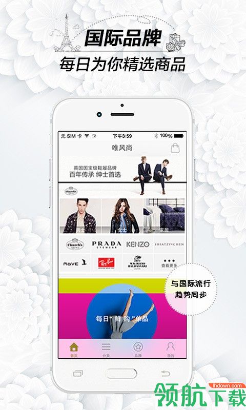 唯风尚app安卓手机版v1.2.26最新