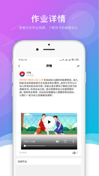 小能老师v5.0.3极速版