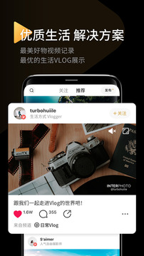 印象(InterPhoto)appv8.7.6最新版