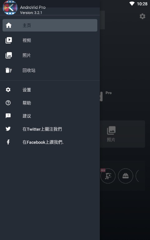 androvid pro破解版v1.2.13游戏