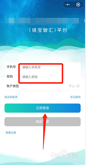 绿宝碳汇攻略