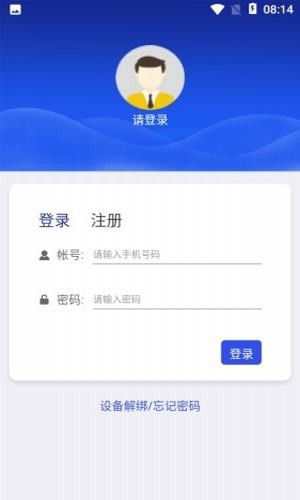 微元素APP版v2.1.21官方