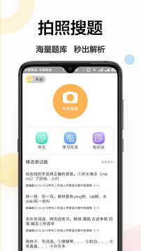 互动作业APP版v2.1.17最新