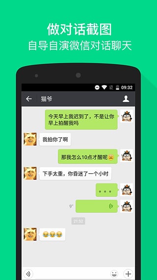 微商截图王版v1.0.5官方