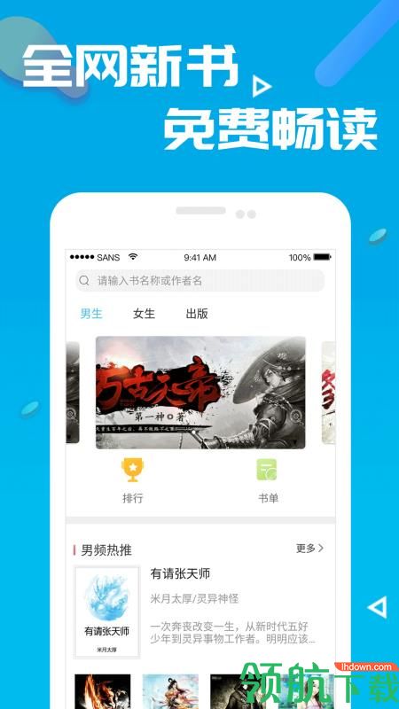 笔趣书阁appv3.0.0官方版