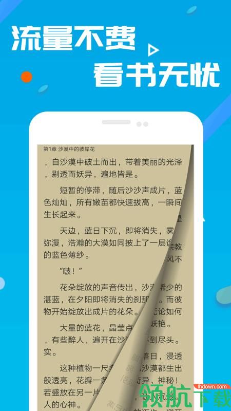 笔趣书阁appv3.0.0官方版