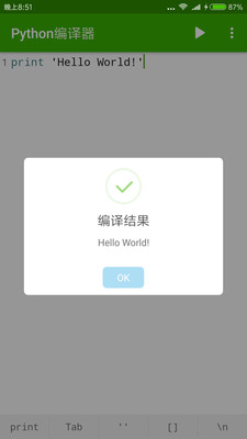 Python编译器app版v3.1.1安卓版