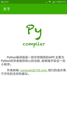 Python编译器app版v3.1.1安卓版