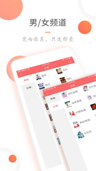 小说火火appv2.3.7安卓版