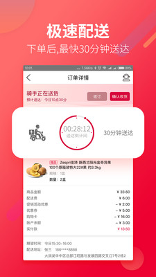 大润发优鲜App手机版v2.1.17游戏