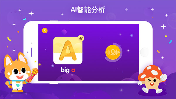 少儿流利说appv2.1.36正版