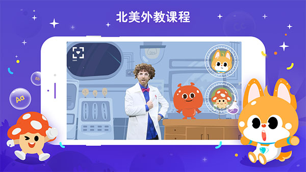 少儿流利说appv2.1.36正版