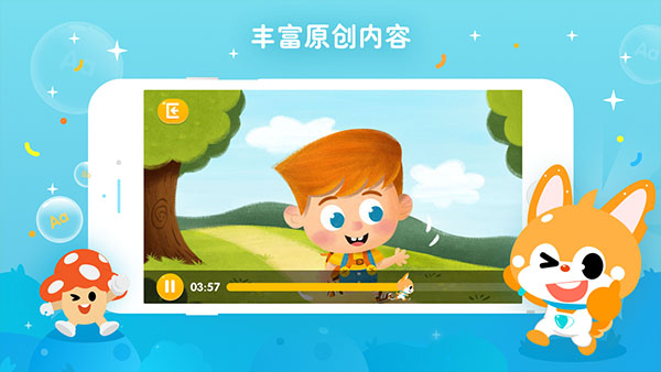 少儿流利说appv2.1.36正版