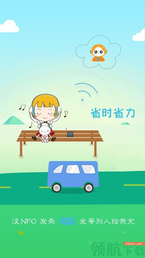 一卡通充值APP版v2.1.36官服