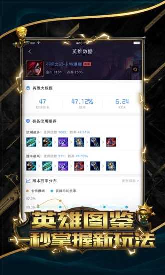 英雄联盟LOL掌游宝v2.1.16互通版