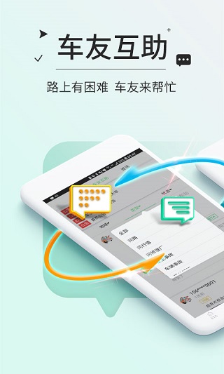 高速ETC手机客户端v3.2.0app