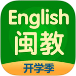 闽教英语appv1.2.4最新版