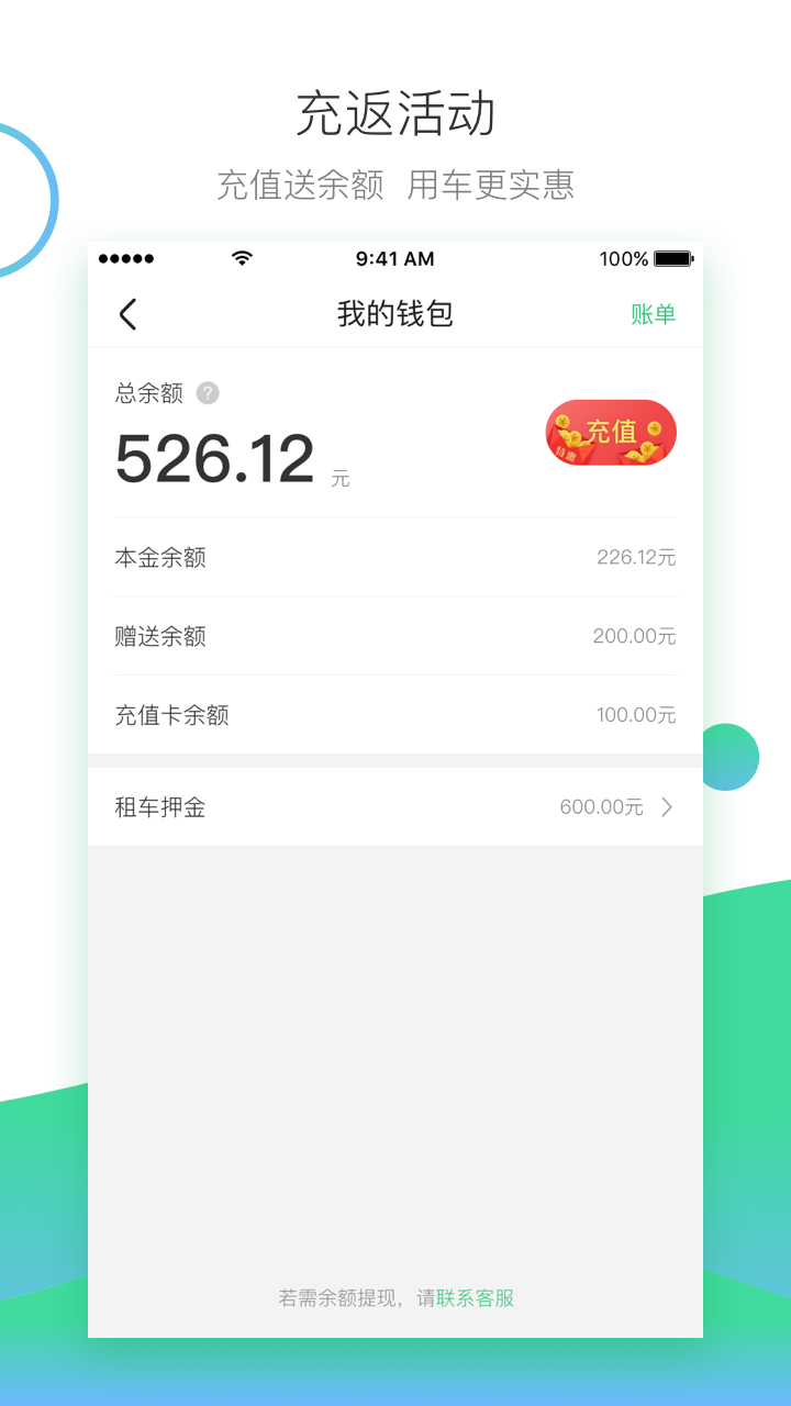 驾呗租车appv5.39.0正版