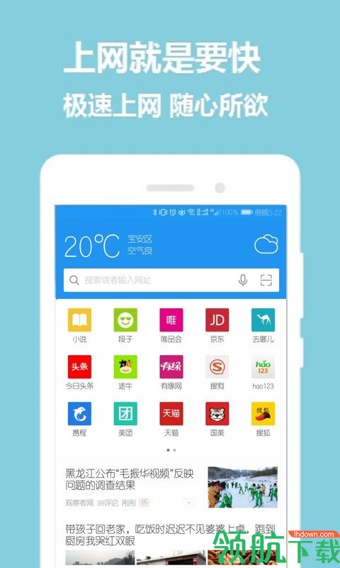 手心浏览器APP版v2.1.20官方