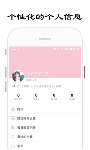 哎阅小说APP手机版v1.2.9游戏