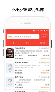 哎阅小说APP手机版v1.2.9游戏