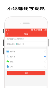 哎阅小说APP手机版v1.2.9游戏