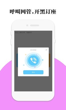 网吧网咖模拟器Appv2.0.4安卓版