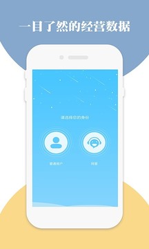 网吧网咖模拟器Appv2.0.4安卓版