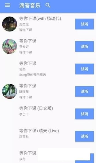 滴答音乐手机版v1.2.7手游