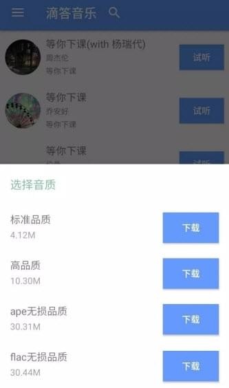 滴答音乐手机版v1.2.7手游