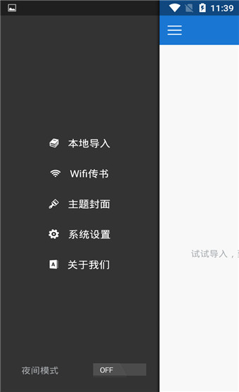 Anyview阅读器v5.9.2互通版