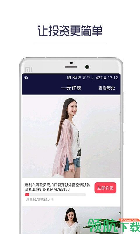 哪个值得投APP手机版v1.2.15官方下载