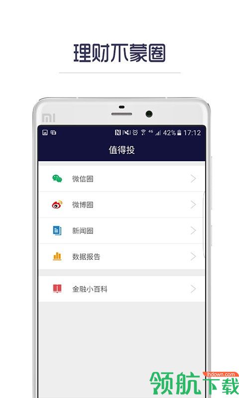 哪个值得投APP手机版v1.2.15官方下载