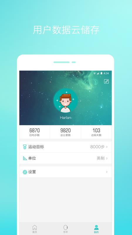 念加运动appv2.1.22最新版