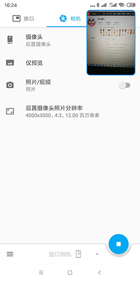 窗口相机v3.9.4游戏