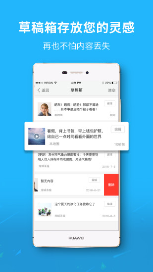 浙中在线APP版v2.1.24极速版