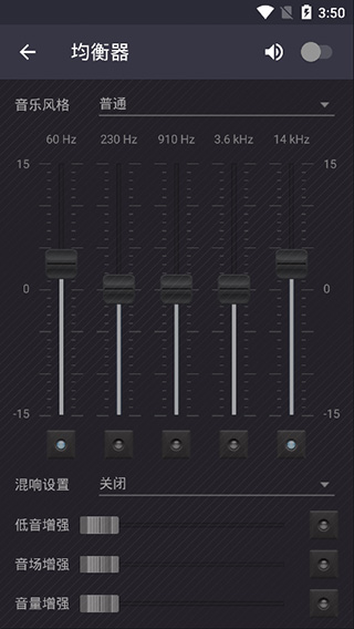 脉冲音乐播放器prov2.3.8手游