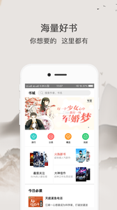 波波小说appv2.1.11官方版